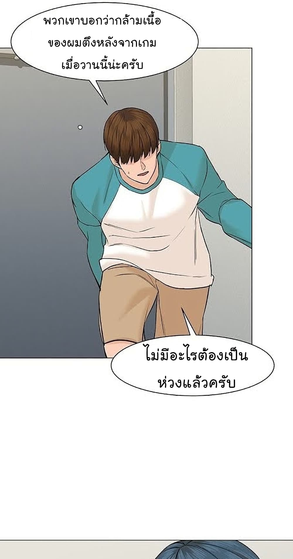 อ่านการ์ตูน From the Grave and Back 40 ภาพที่ 23