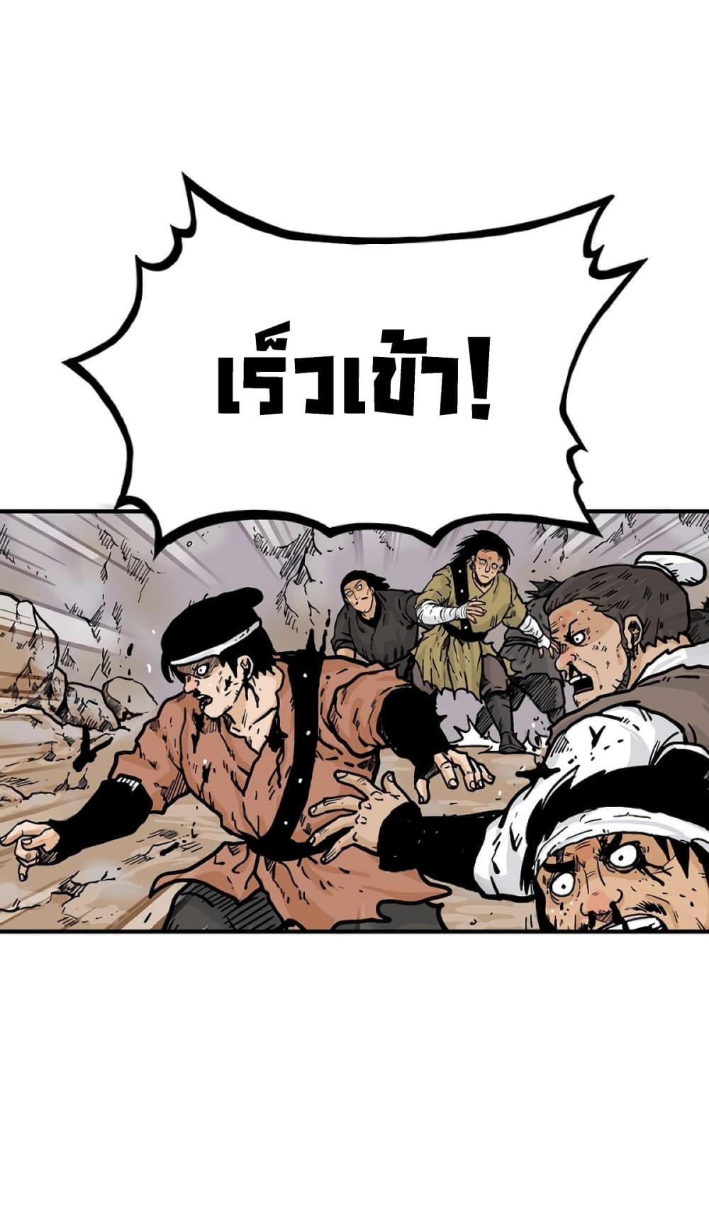 อ่านการ์ตูน Fist Demon Of Mount Hua 132 ภาพที่ 46