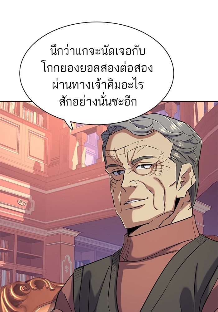 อ่านการ์ตูน The Chaebeol’s Youngest Son 62 ภาพที่ 126