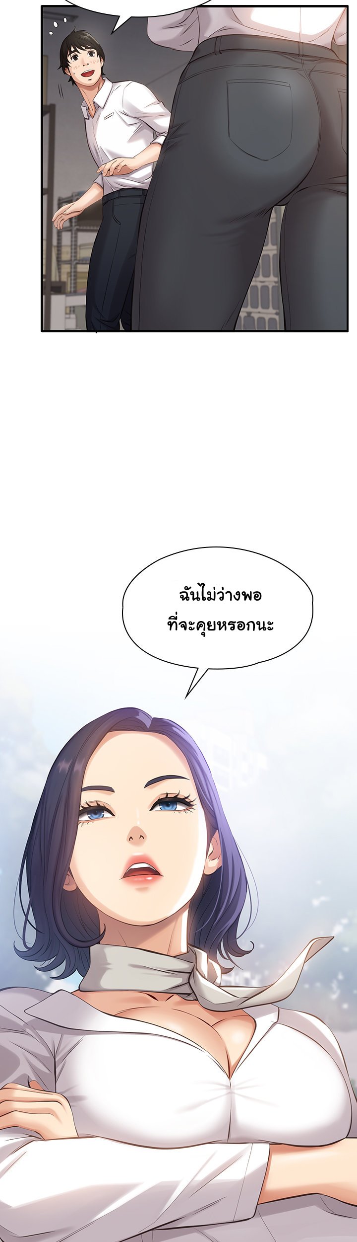 อ่านการ์ตูน Resume 1 ภาพที่ 14