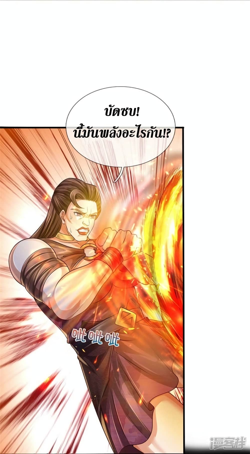 อ่านการ์ตูน Sky Sword God 562 ภาพที่ 44