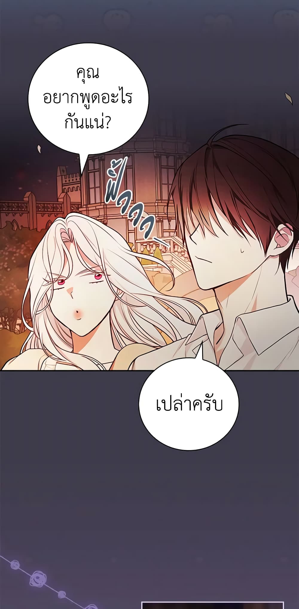 อ่านการ์ตูน I’ll Become the Mother of the Hero 55 ภาพที่ 17