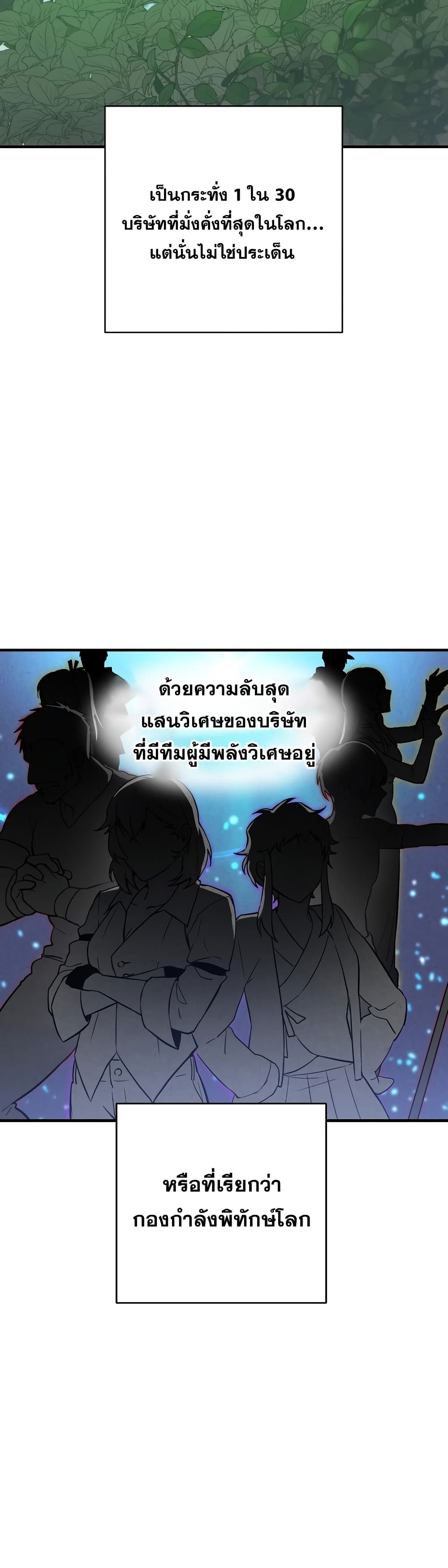 อ่านการ์ตูน Cursed Manager’s Regression 4 ภาพที่ 34