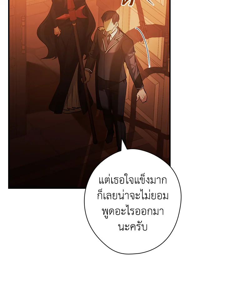 อ่านการ์ตูน The Lady’s Dark Secret 16 ภาพที่ 48