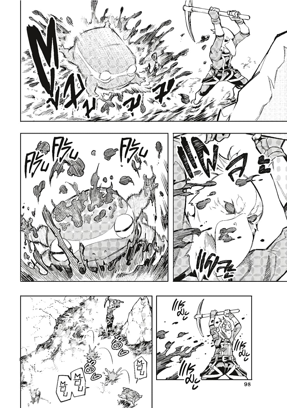 อ่านการ์ตูน Shangri-La Frontier 2 ภาพที่ 34