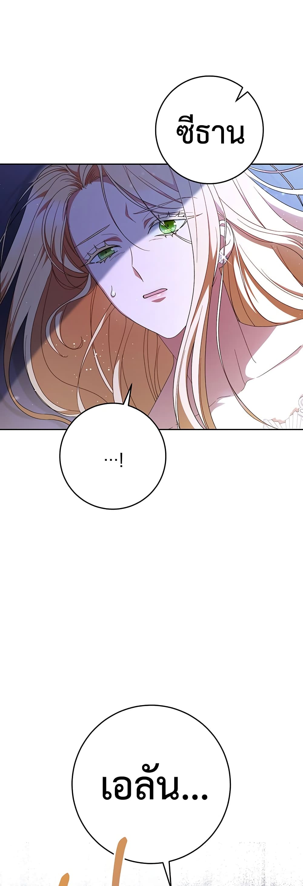 อ่านการ์ตูน I Raised My Younger Sister Beautifully 1 ภาพที่ 69