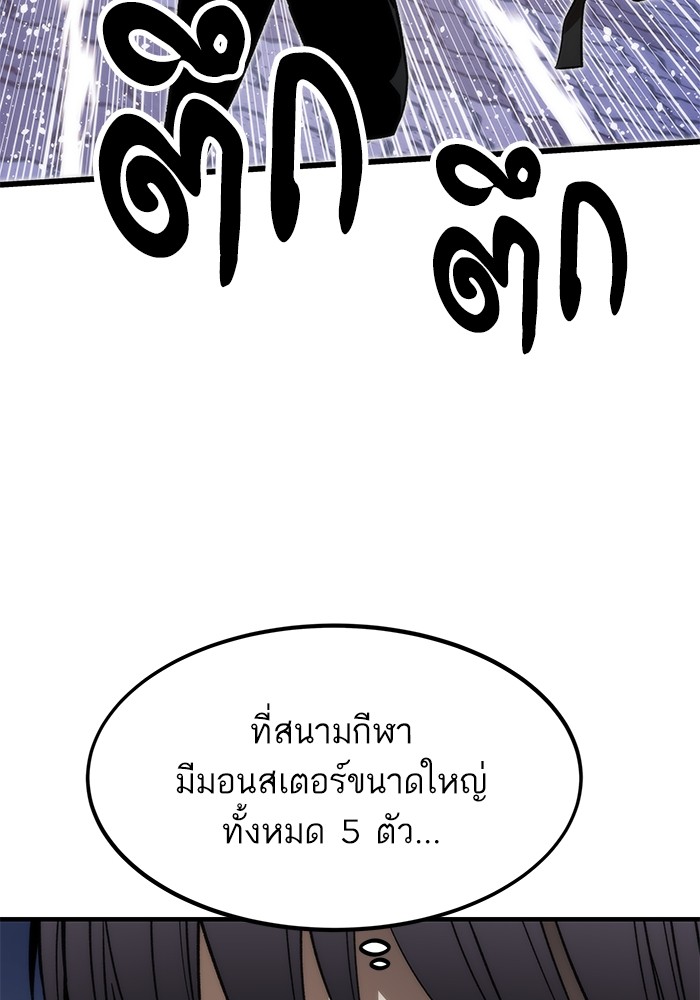 อ่านการ์ตูน Ultra Alter 70 ภาพที่ 67