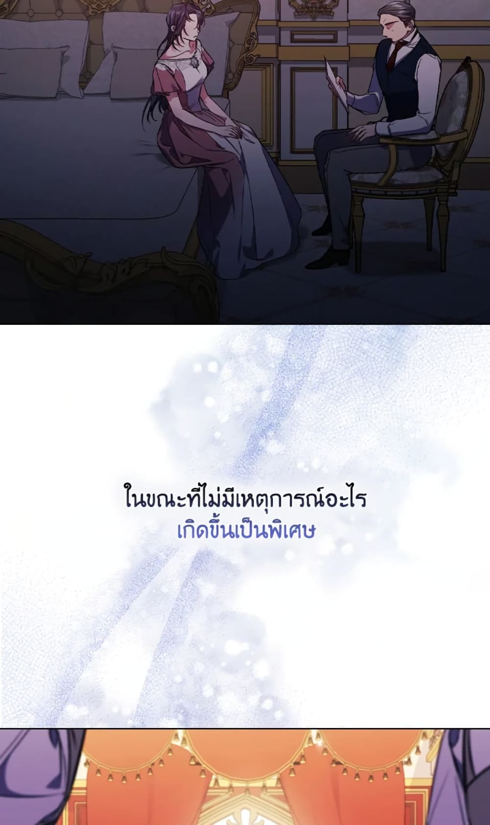 อ่านการ์ตูน I Don’t Trust My Twin Sister Series 11 ภาพที่ 20