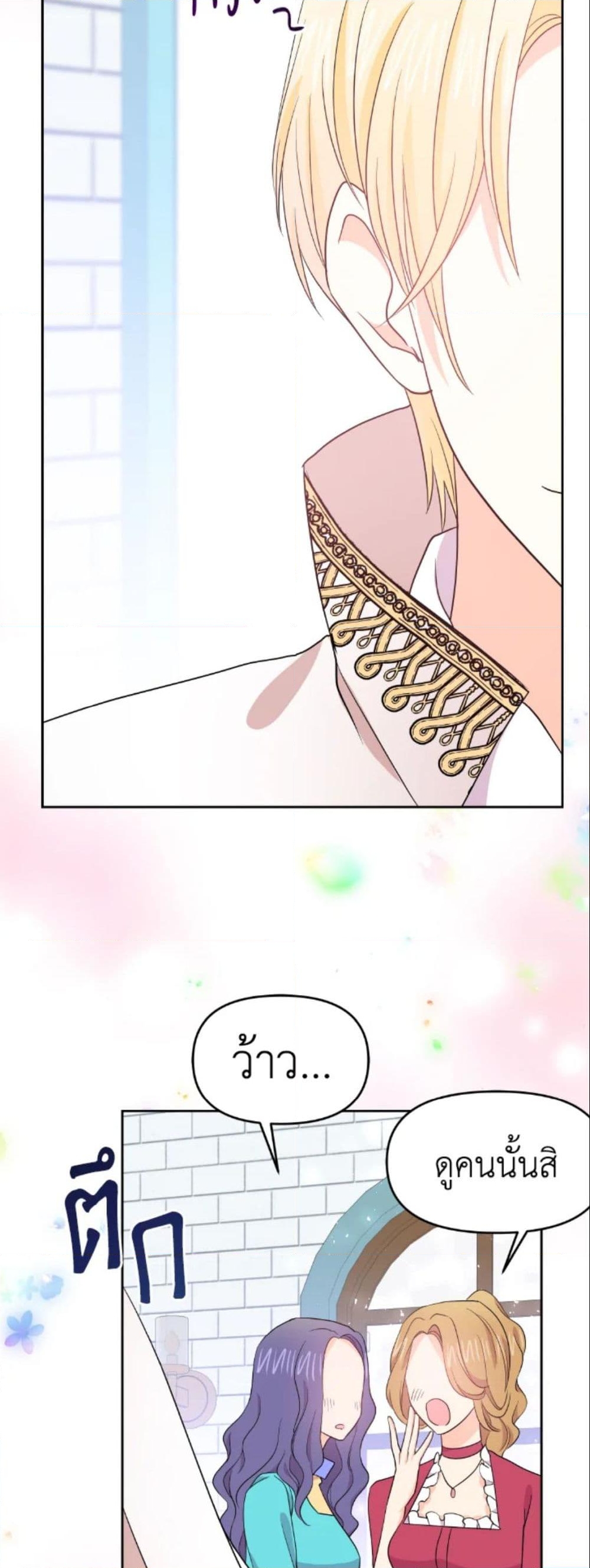 อ่านการ์ตูน The Returner Lady Opens a Dessert Shop 5 ภาพที่ 41