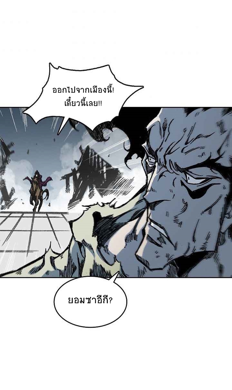 อ่านการ์ตูน Memoir Of The King Of War 65 ภาพที่ 50