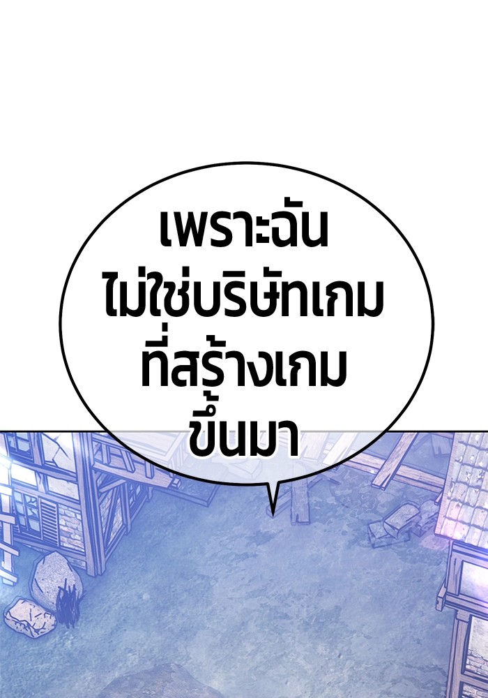 อ่านการ์ตูน +99 Wooden Stick 77 ภาพที่ 411