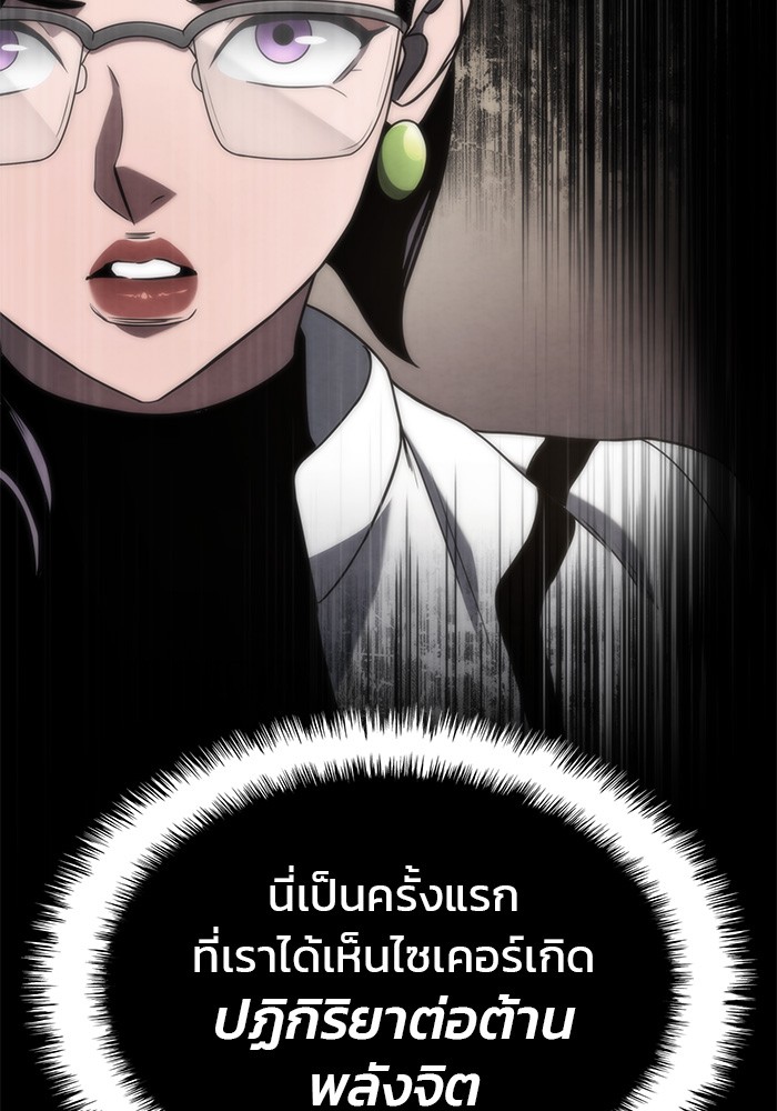 อ่านการ์ตูน Kill the Dragon 81 ภาพที่ 139