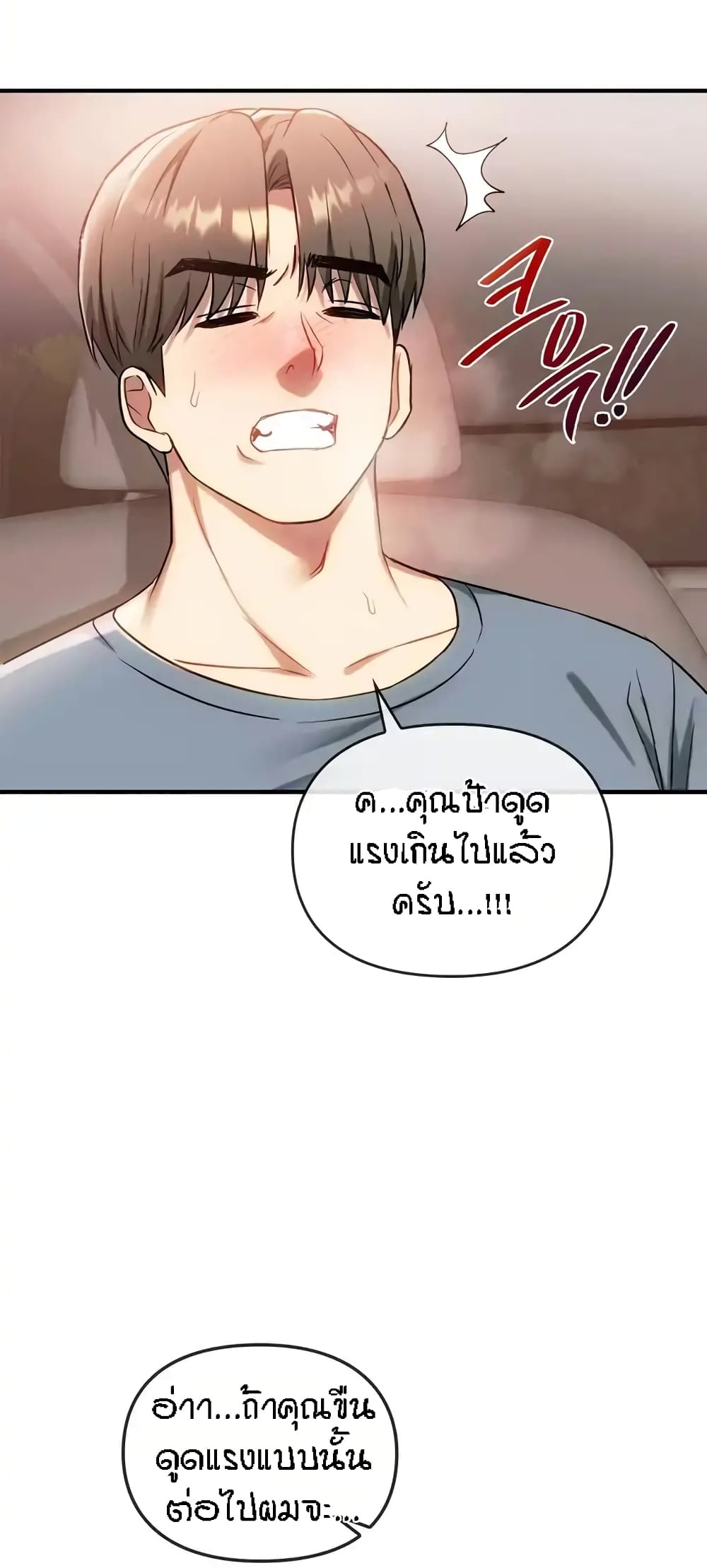 อ่านการ์ตูน Seducing Mother 38 ภาพที่ 51