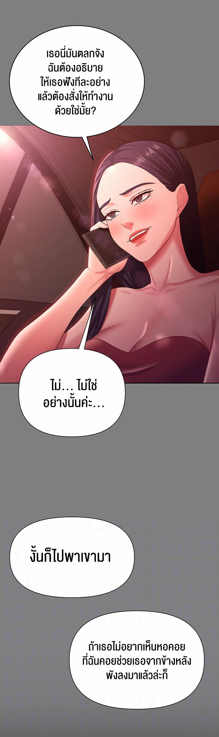 อ่านการ์ตูน Your Wife was Delicious 14 ภาพที่ 11