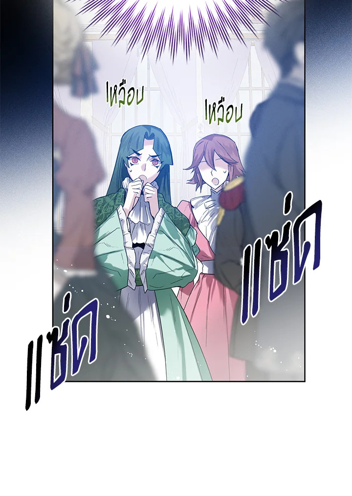 อ่านการ์ตูน Royal Marriage 5 ภาพที่ 41