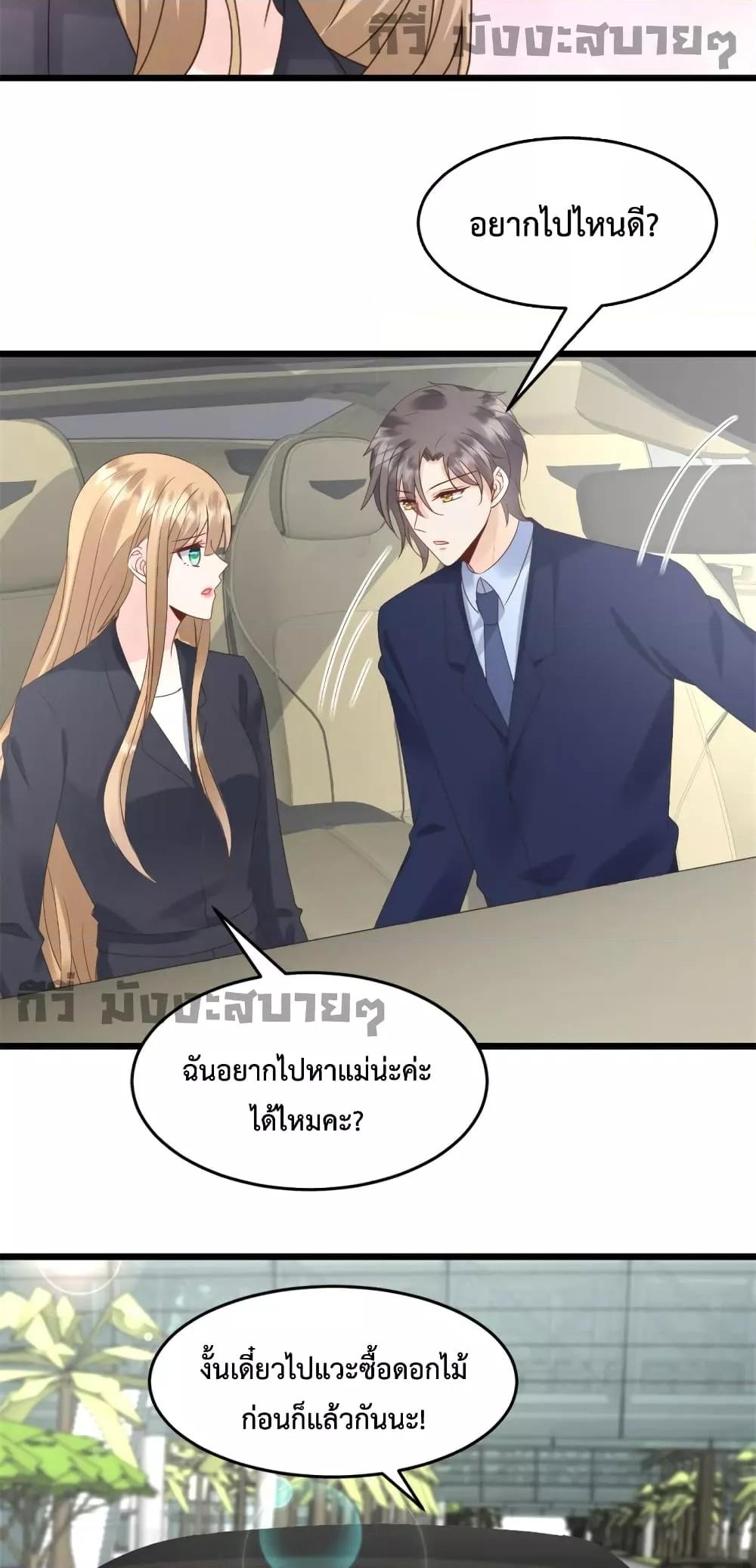 อ่านการ์ตูน Sunsets With You 33 ภาพที่ 16