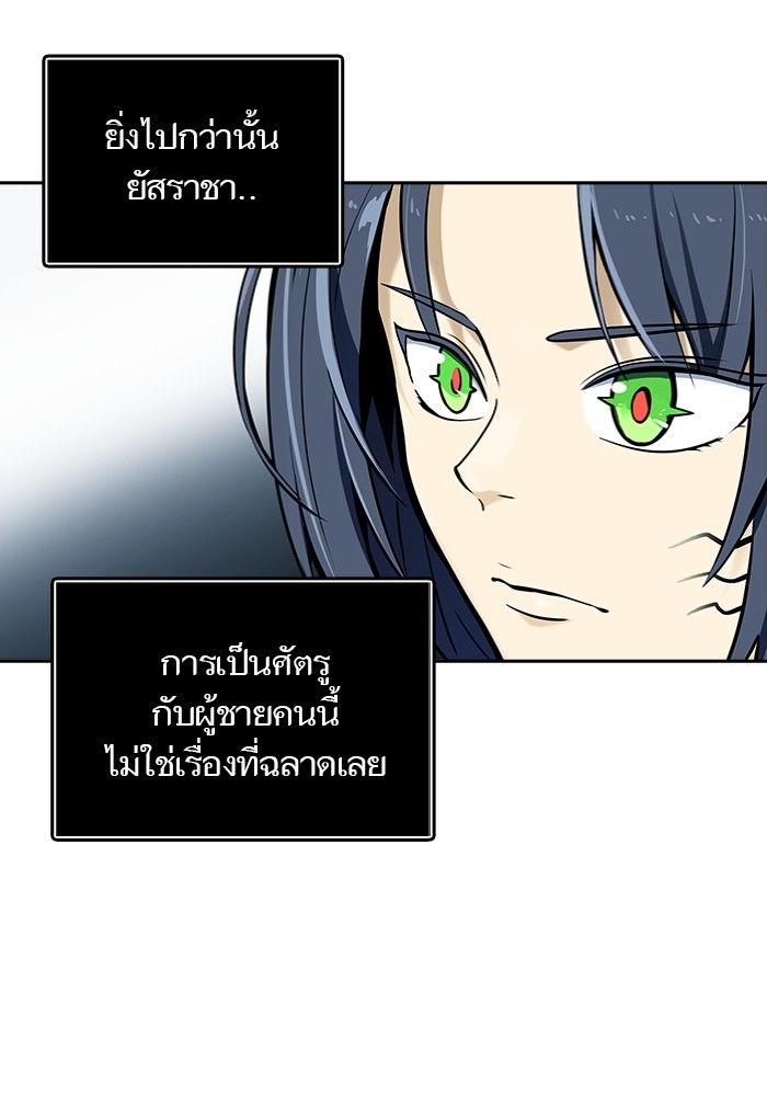 อ่านการ์ตูน Tower of God 580 ภาพที่ 43