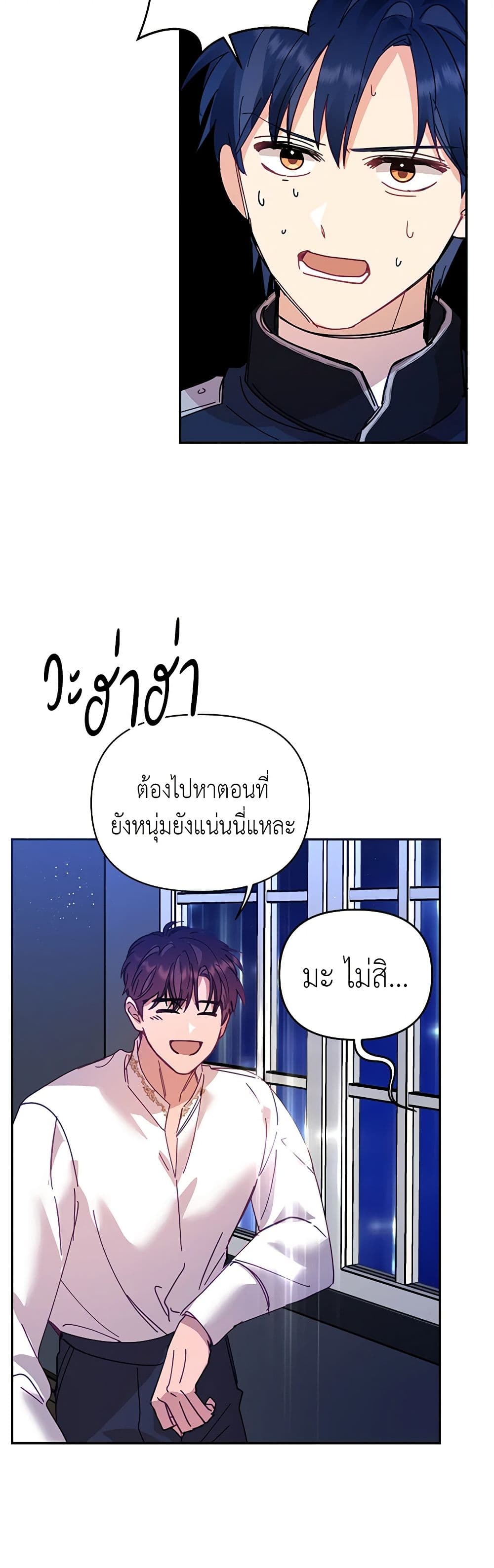 อ่านการ์ตูน Finding My Place 32 ภาพที่ 48