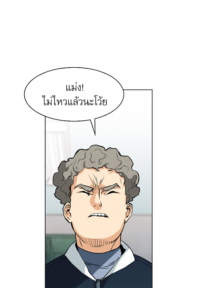 อ่านการ์ตูน Seoul Station Druid  14 ภาพที่ 109