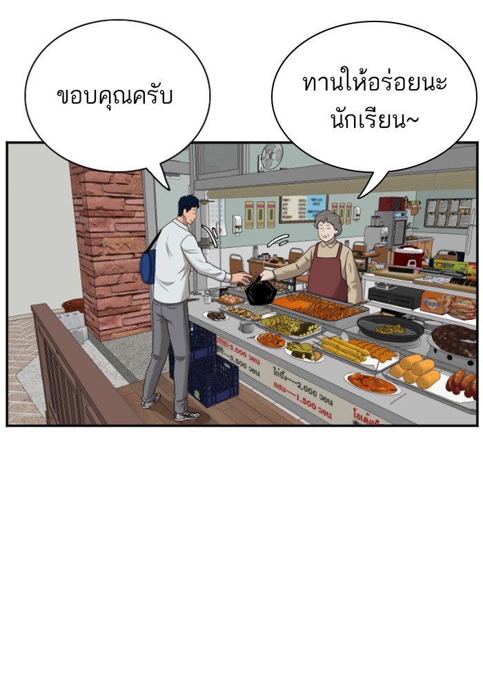 อ่านการ์ตูน Bad Guy 46 ภาพที่ 113