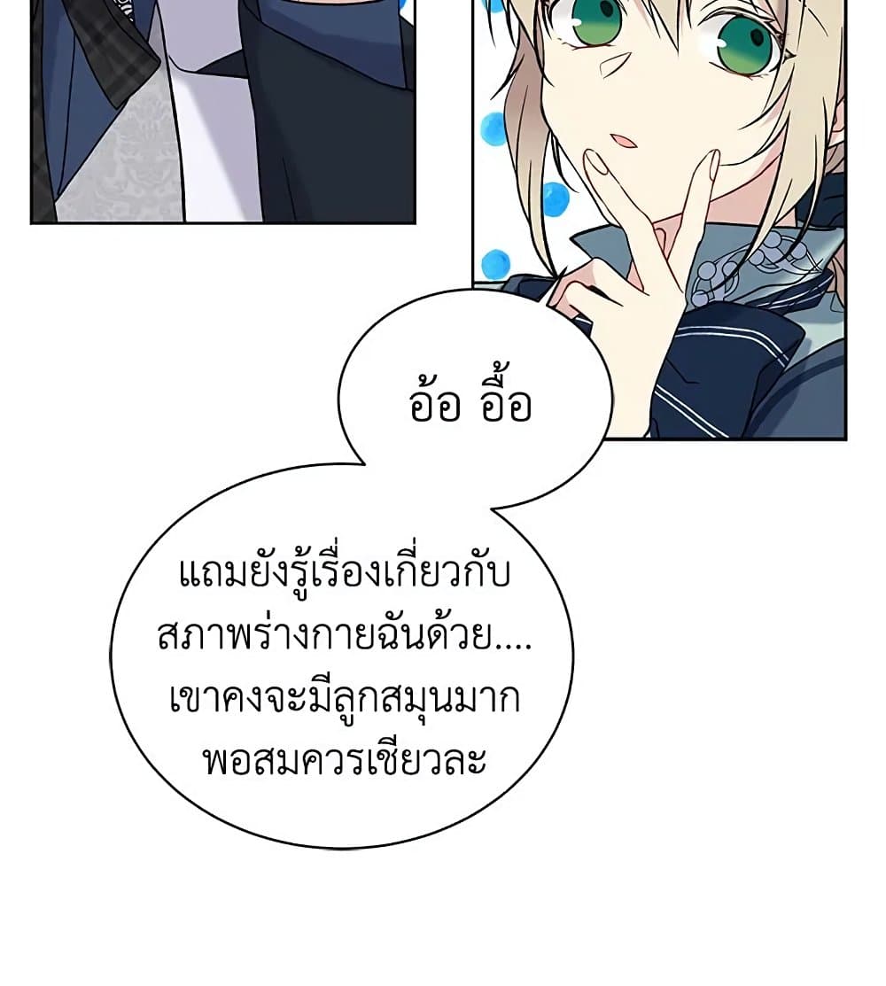 อ่านการ์ตูน The Viridescent Crown 14 ภาพที่ 41