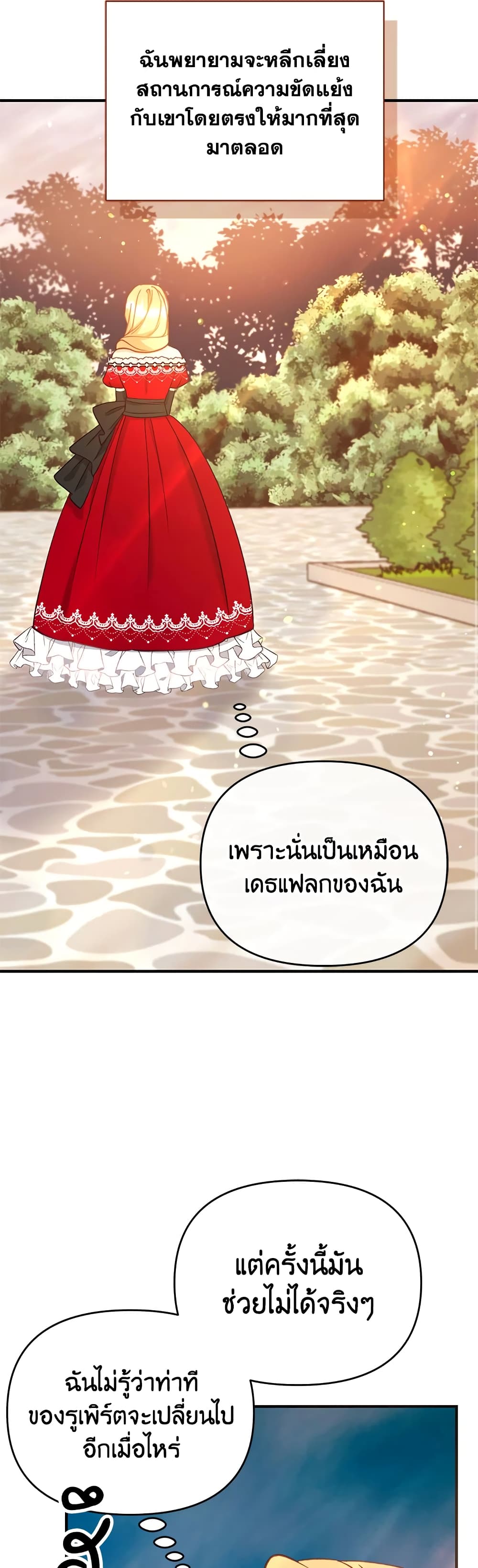 อ่านการ์ตูน I Stole the Child of My War-Mad Husband 35 ภาพที่ 44