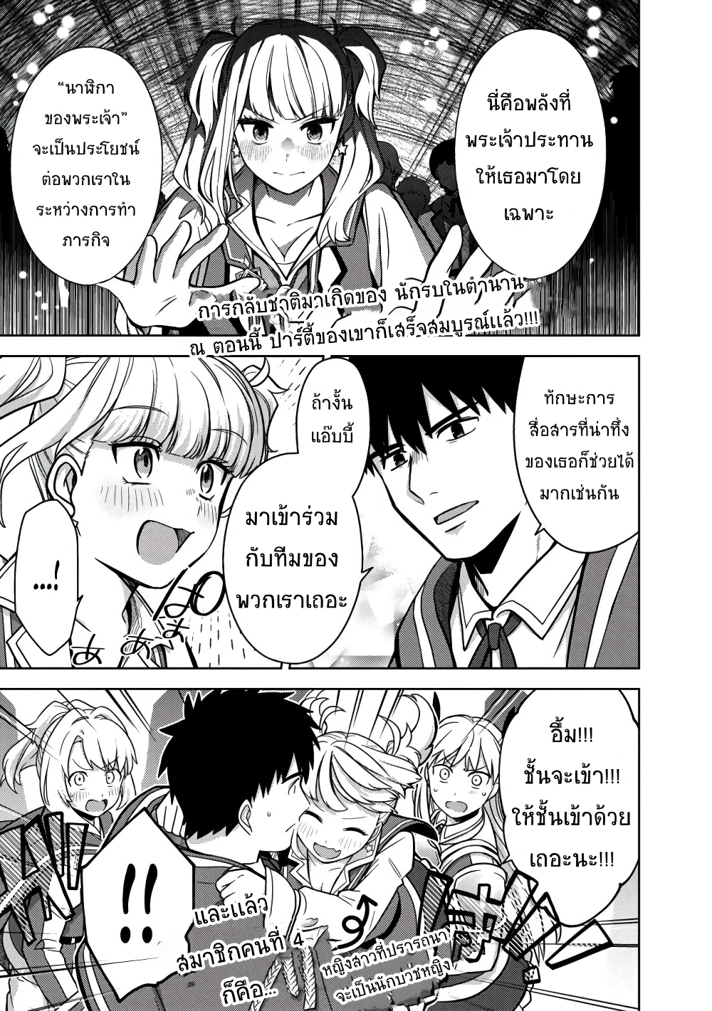 อ่านการ์ตูน The Reincarnated Swordsman With 9999 Strength Wants to Become a Magician! 6 ภาพที่ 2