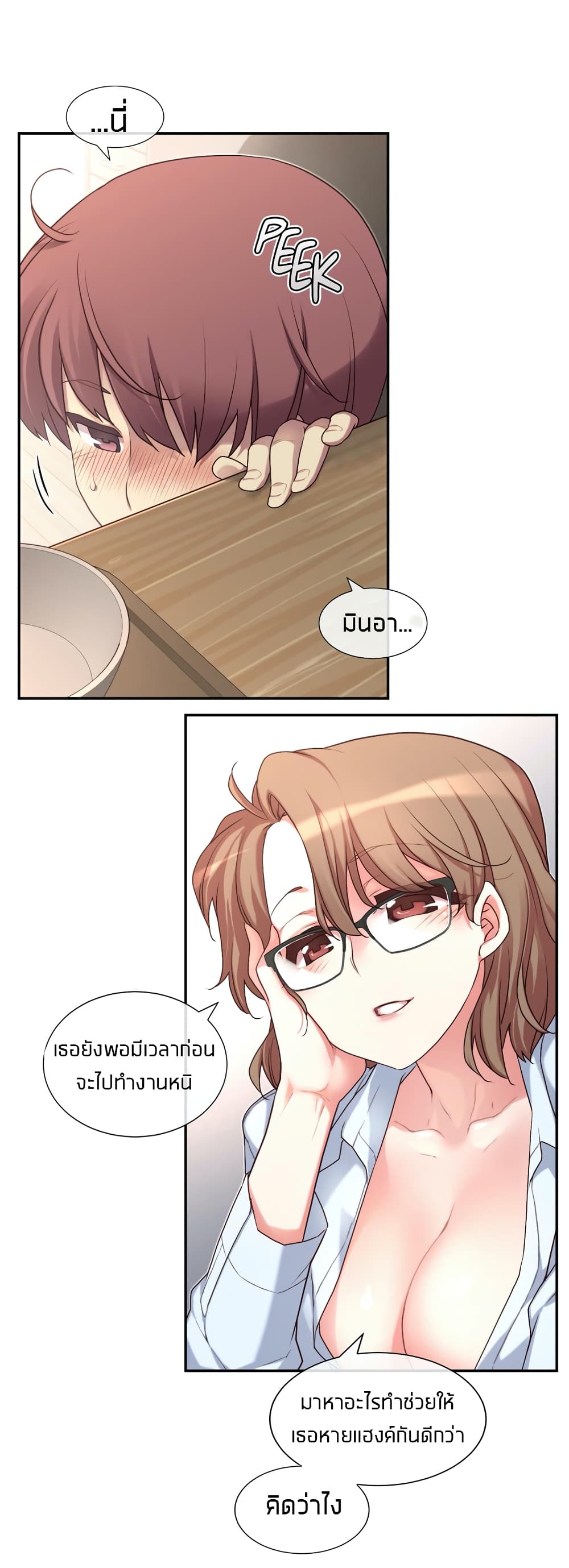 อ่านการ์ตูน The Girlfriend Dice 2 ภาพที่ 49