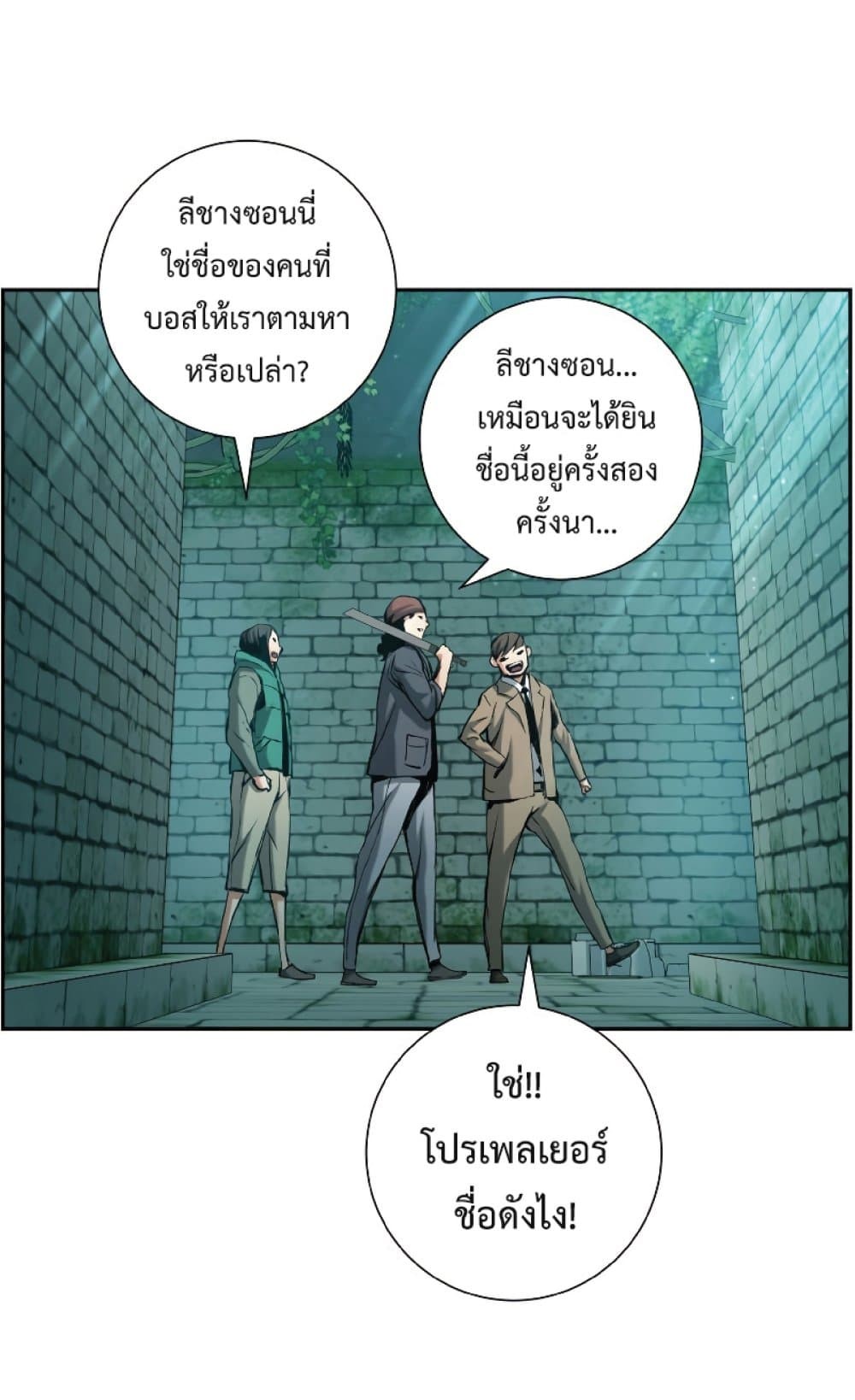 อ่านการ์ตูน Return of the Broken Constellation 21 ภาพที่ 48