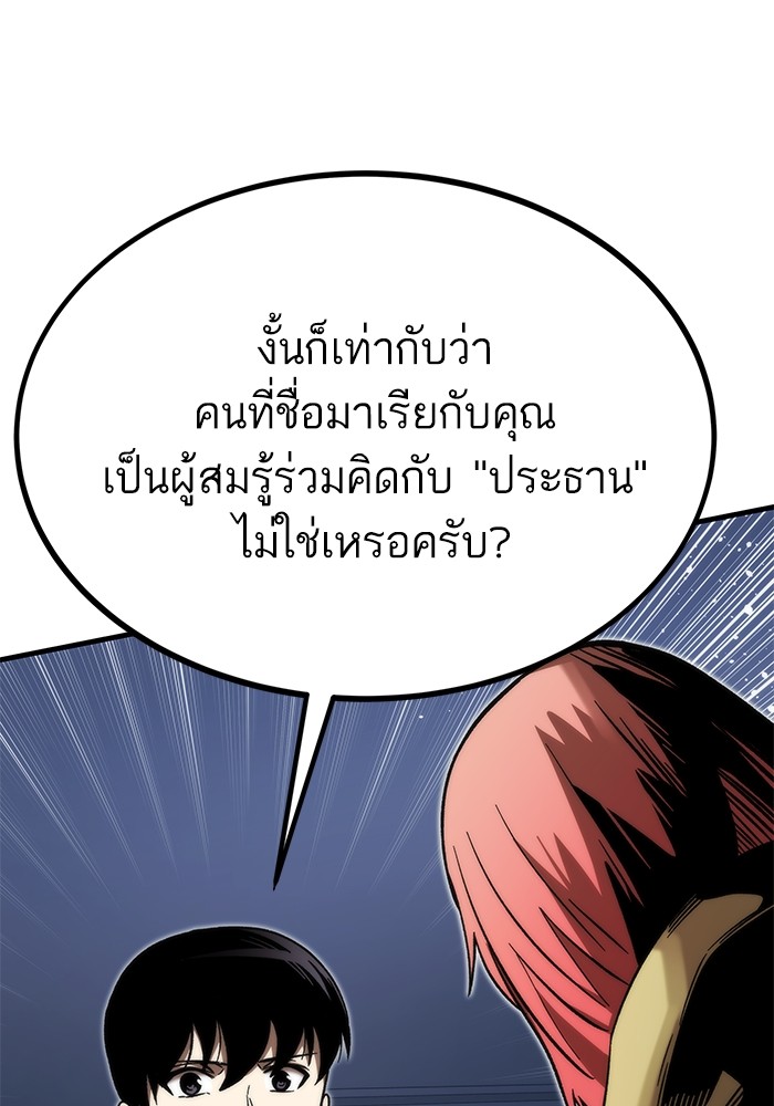 อ่านการ์ตูน Ultra Alter 89 ภาพที่ 104