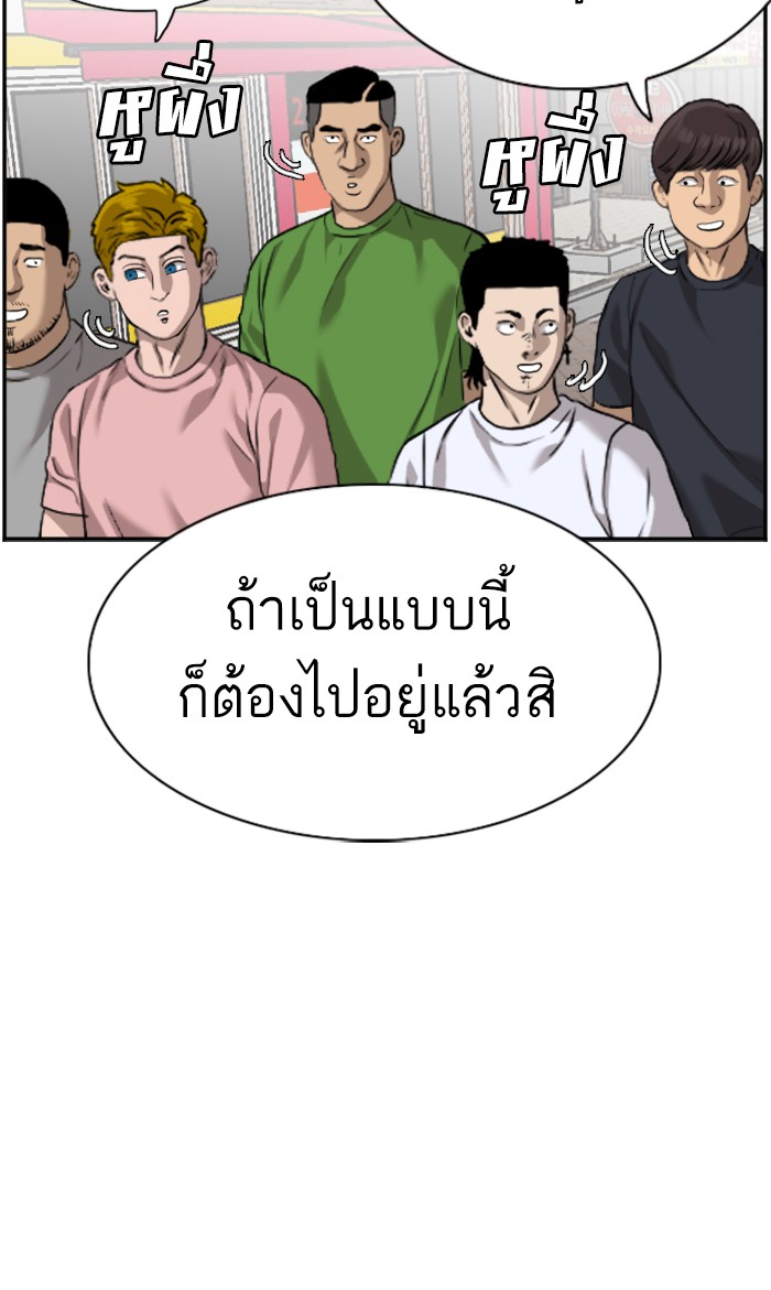 อ่านการ์ตูน Bad Guy 82 ภาพที่ 78