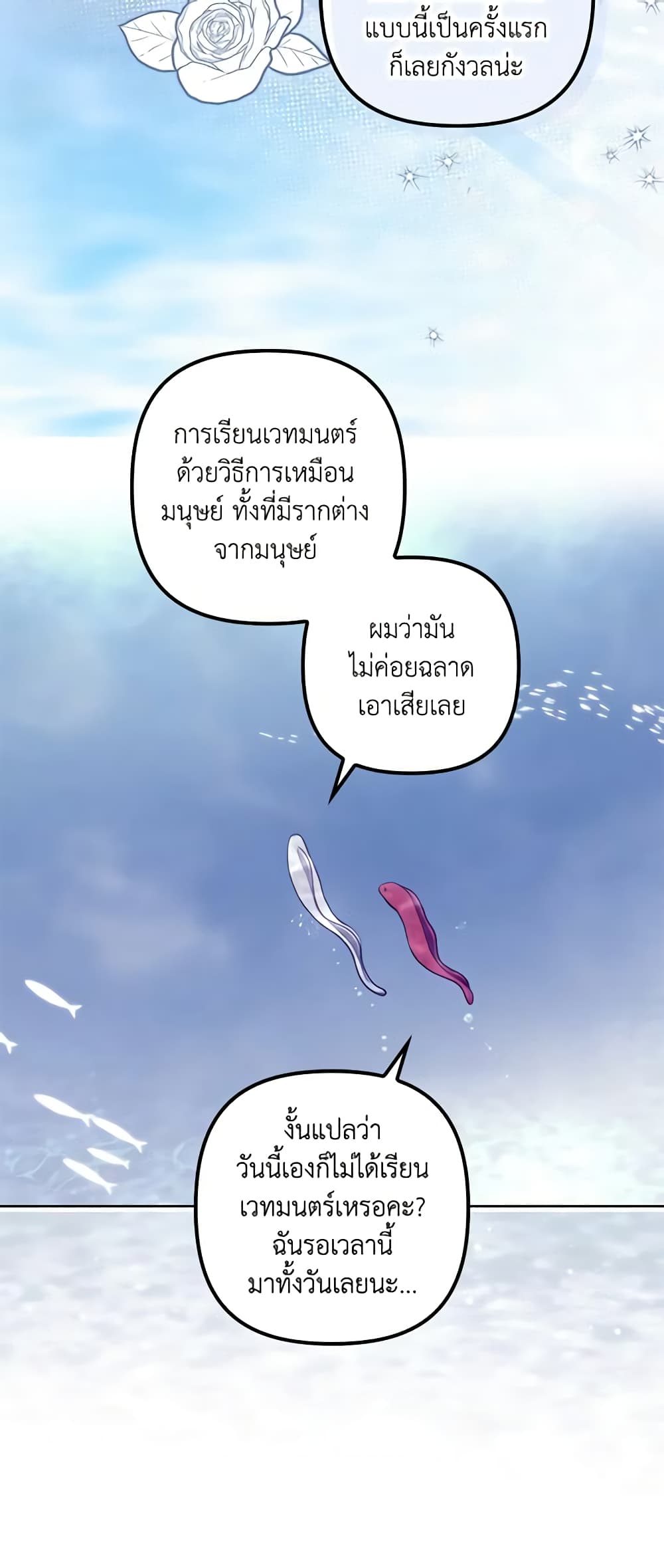 อ่านการ์ตูน The Abandoned Bachelorette Enjoys Her Simple Life 21 ภาพที่ 61