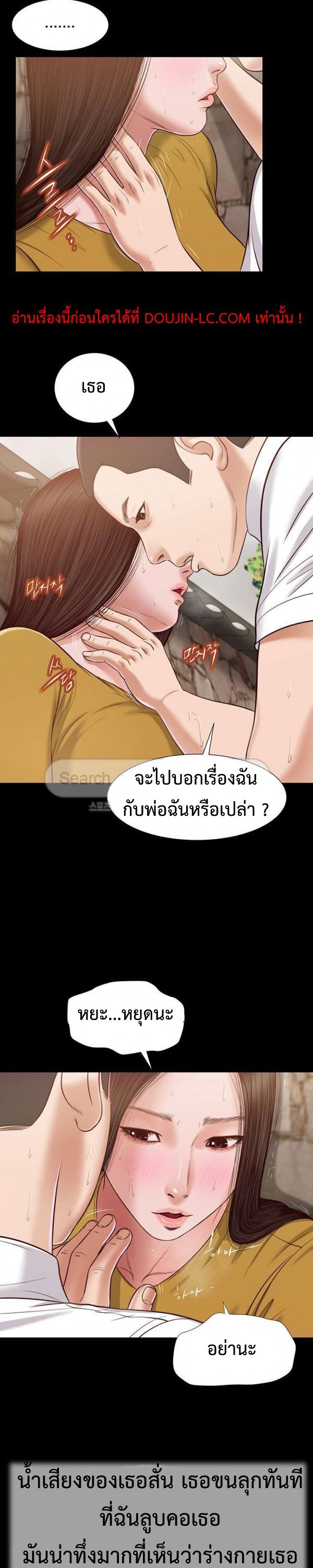 อ่านการ์ตูน Concubine 14 ภาพที่ 20