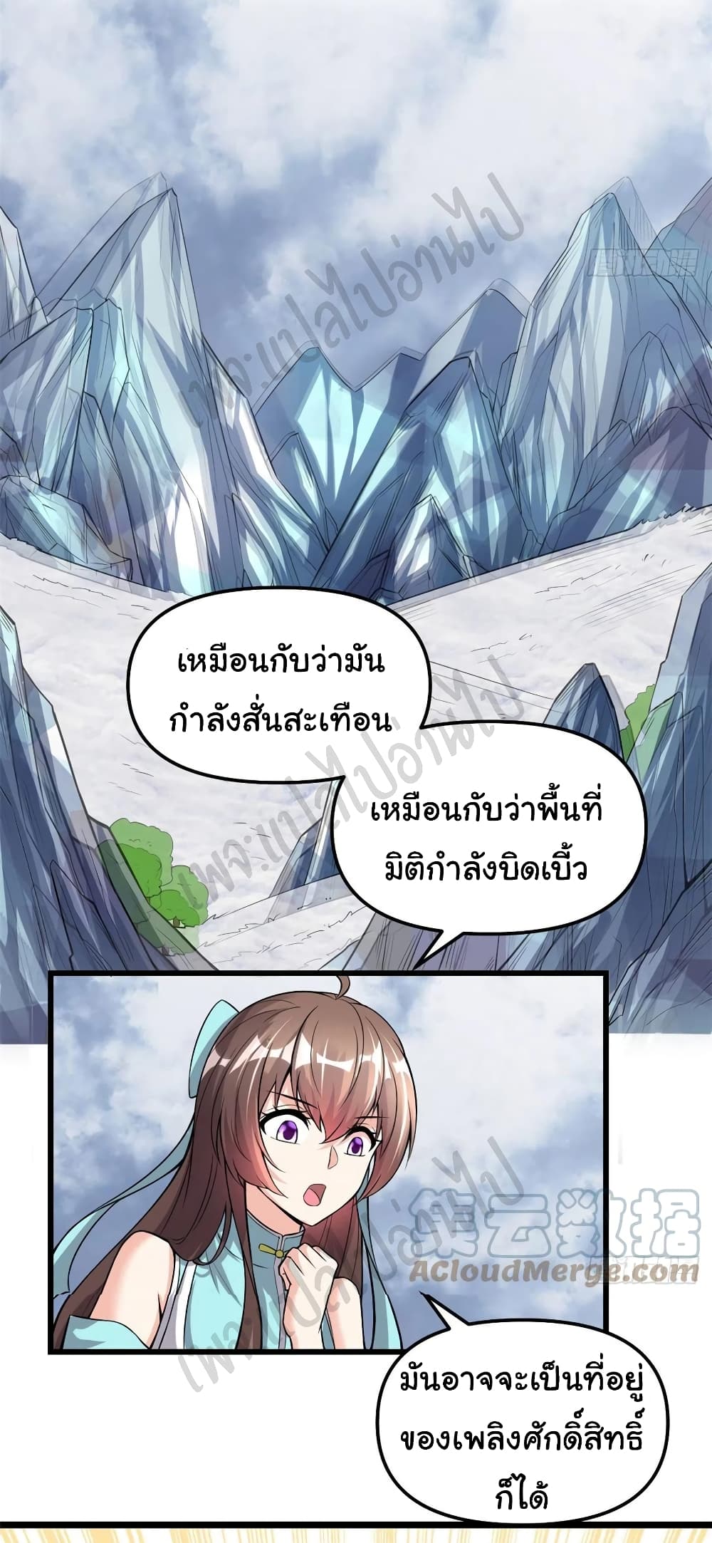 อ่านการ์ตูน I might be A Fake Fairy 206 ภาพที่ 13