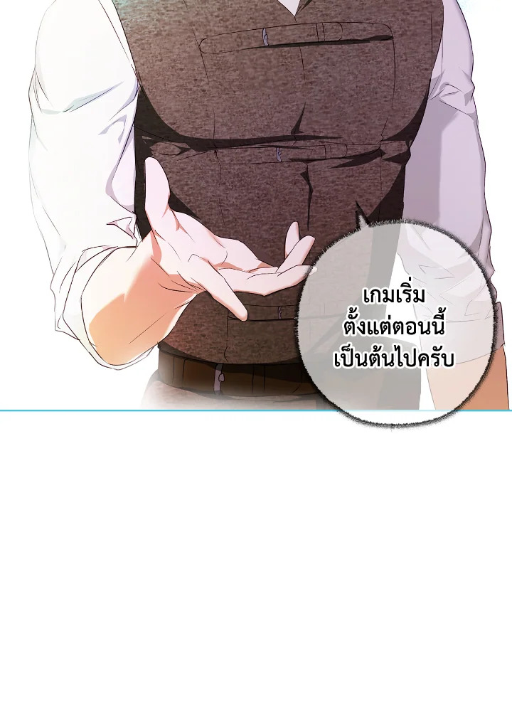 อ่านการ์ตูน Winter Wolf 3 ภาพที่ 54