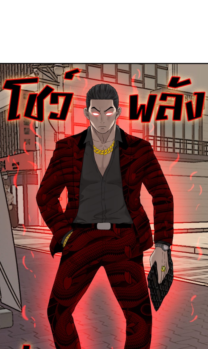 อ่านการ์ตูน Bad Guy 61 ภาพที่ 56