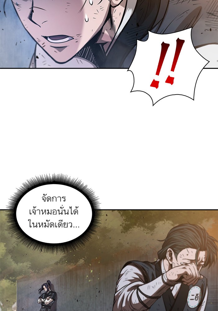 อ่านการ์ตูน Nano Machine 33 ภาพที่ 84