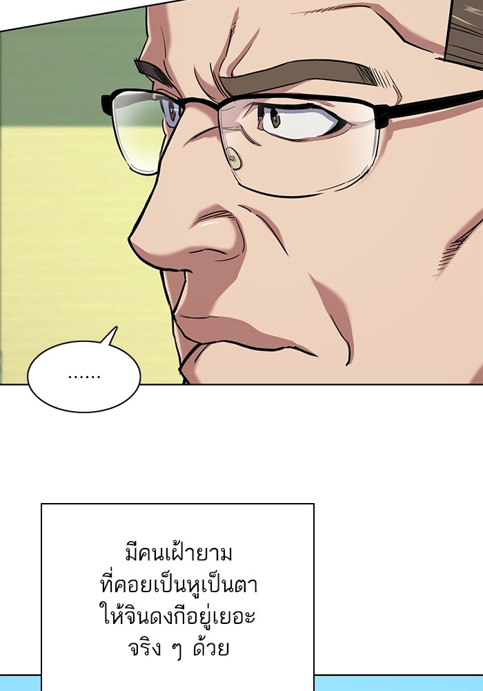 อ่านการ์ตูน The Chaebeol’s Youngest Son 57 ภาพที่ 28