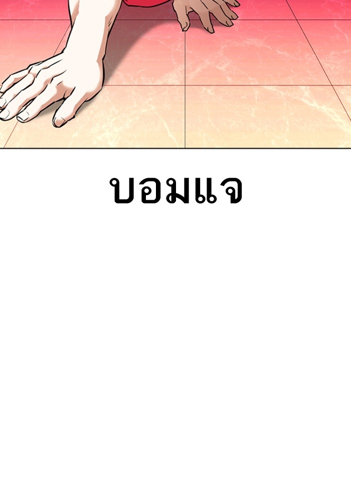 อ่านการ์ตูน Lookism 361 ภาพที่ 189