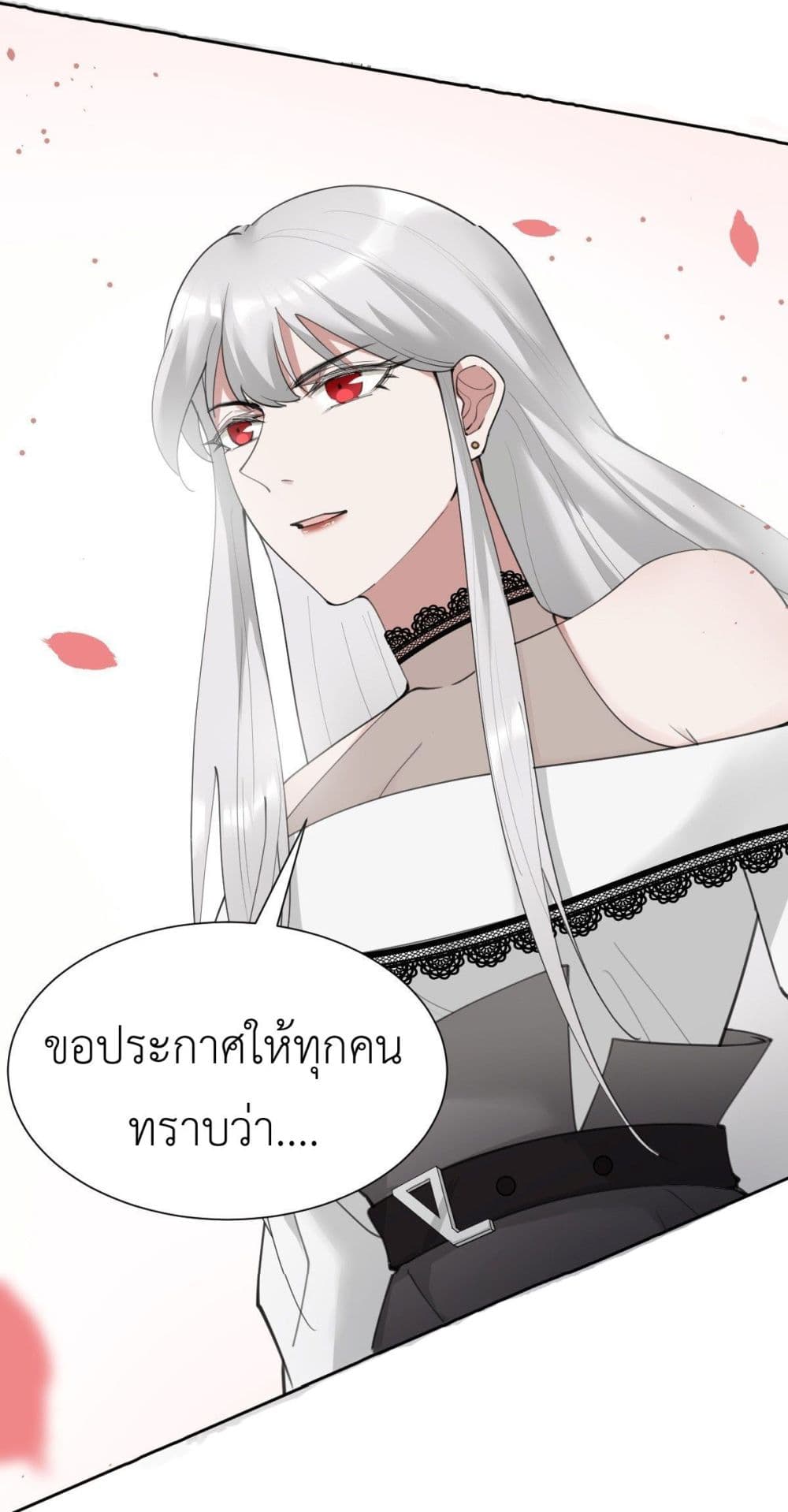 อ่านการ์ตูน Call me Nemesis 62 ภาพที่ 18