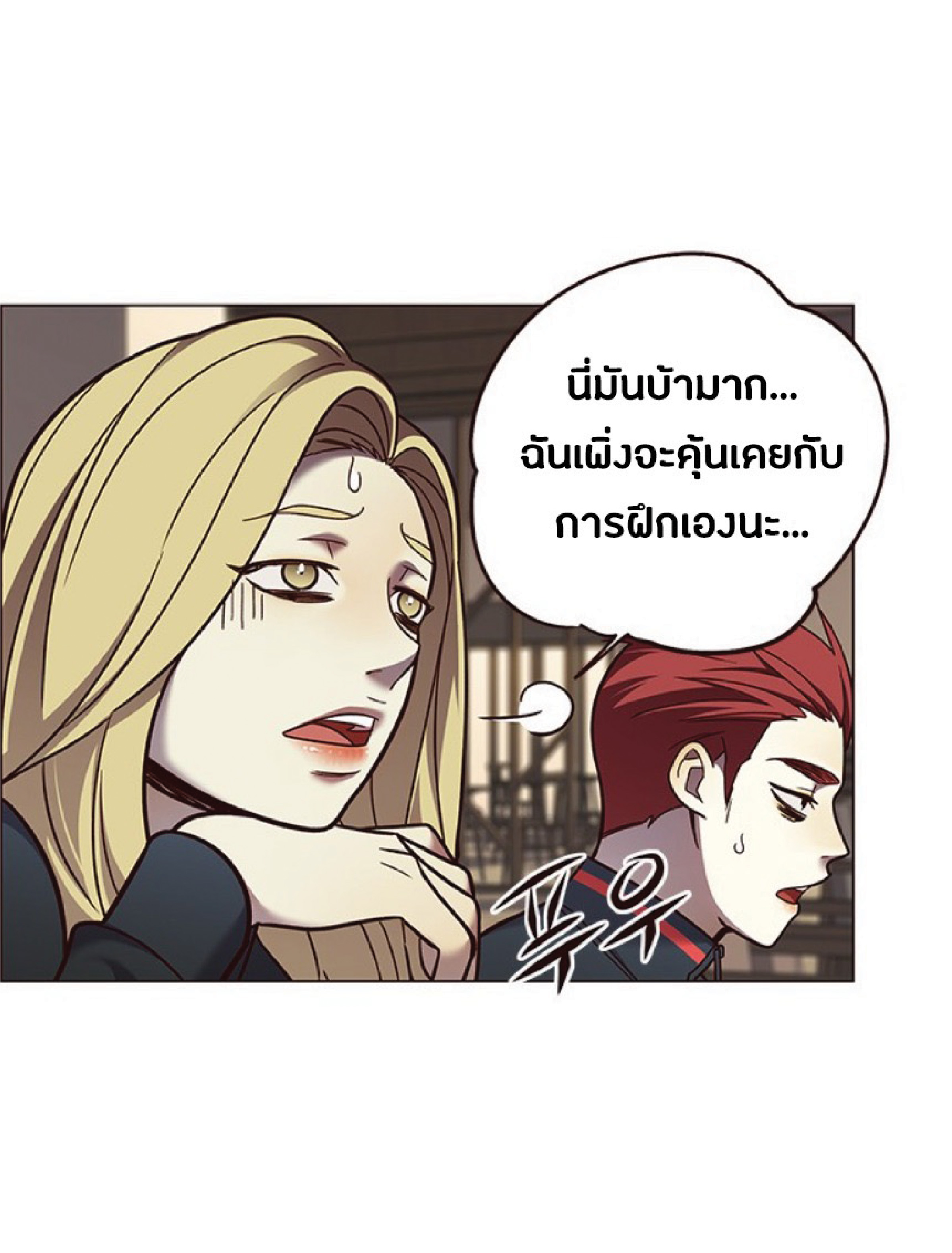 อ่านการ์ตูน Eleceed 80 ภาพที่ 23