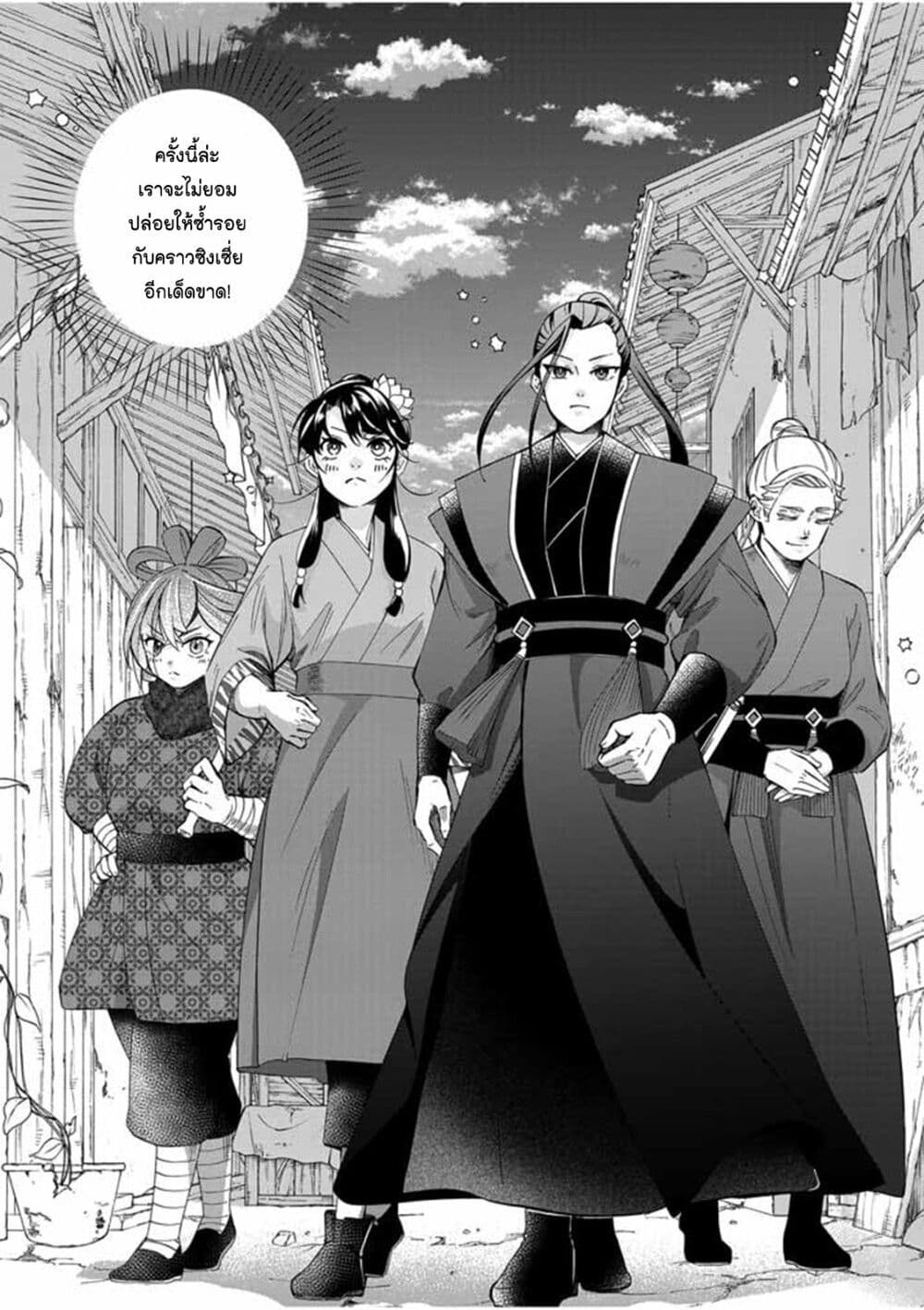 อ่านการ์ตูน Osaka Madam, Koukyuu-hi ni Naru! 53 ภาพที่ 23