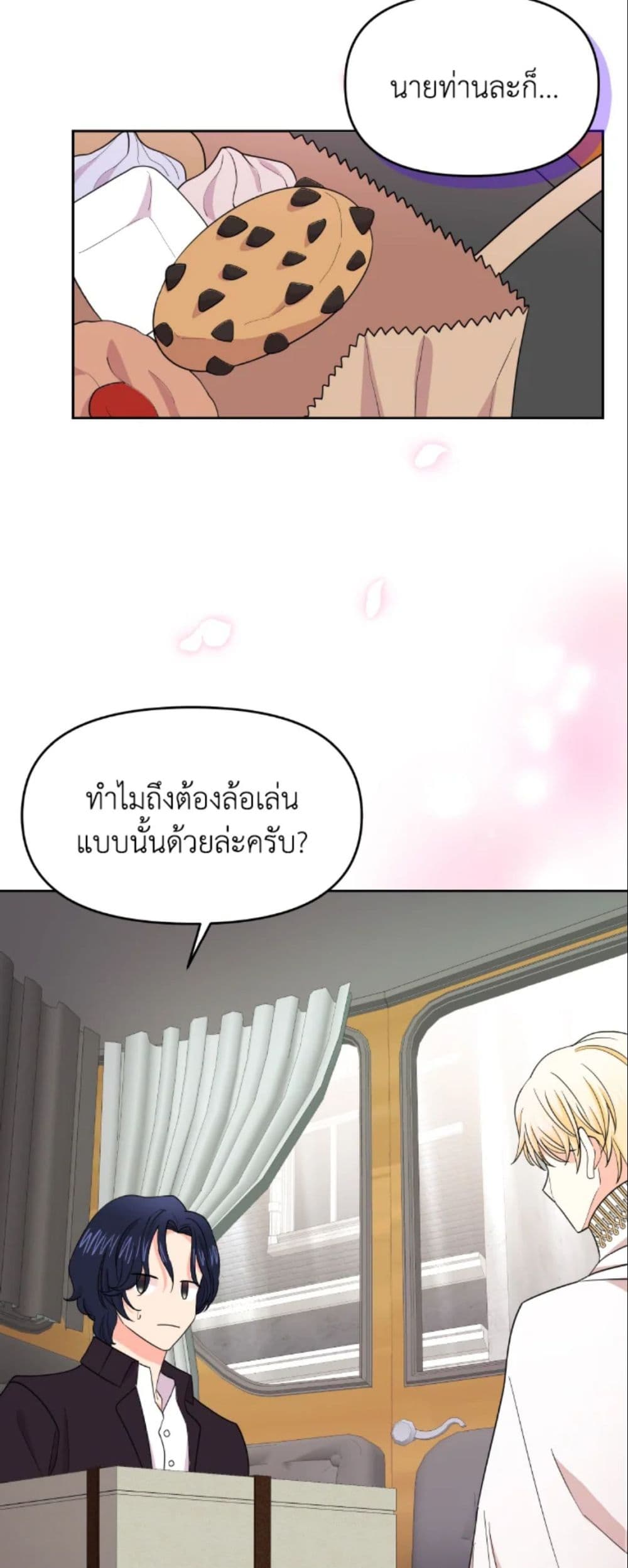 อ่านการ์ตูน The Returner Lady Opens a Dessert Shop 6 ภาพที่ 24