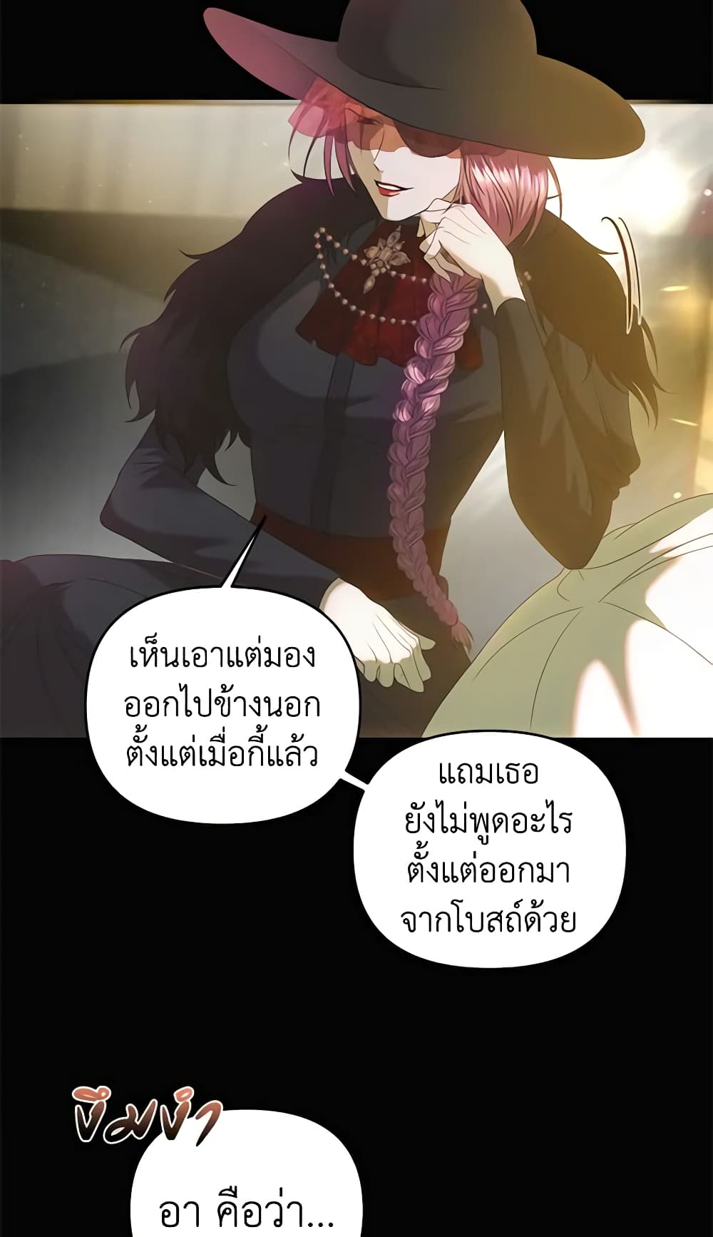 อ่านการ์ตูน How to Survive Sleeping With the Emperor 34 ภาพที่ 23