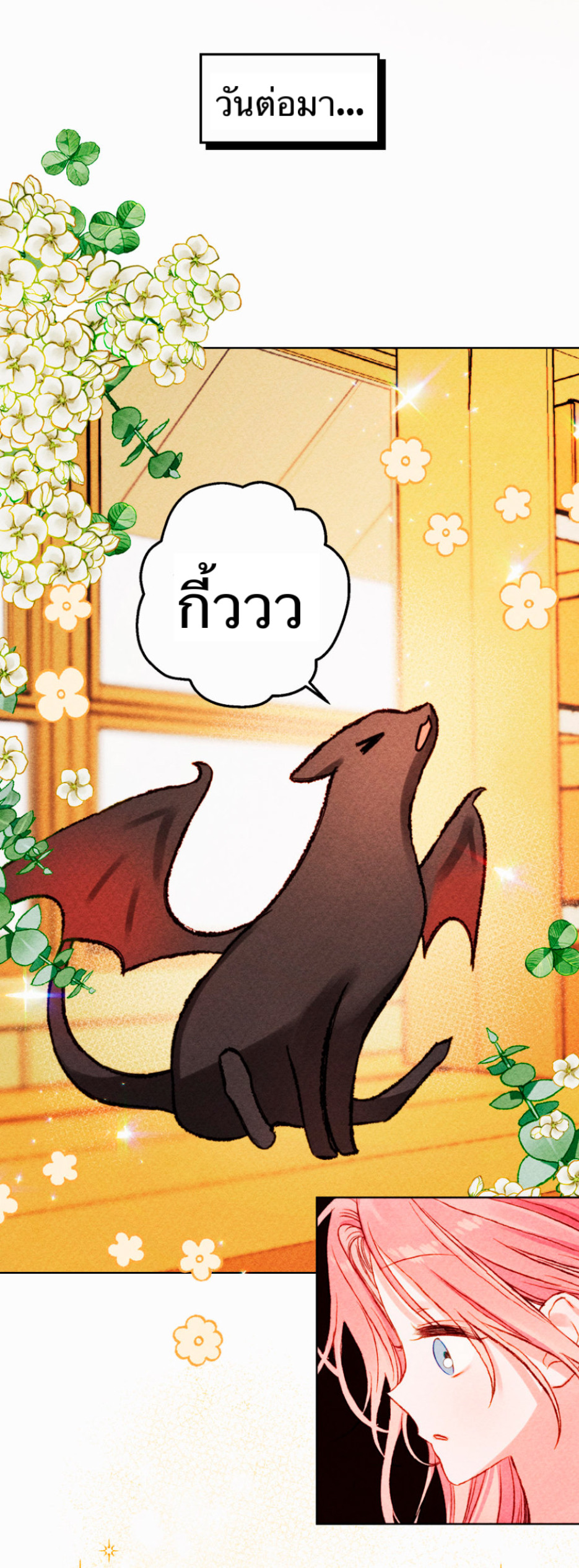 อ่านการ์ตูน I Raised A Black Dragon 0 ภาพที่ 8