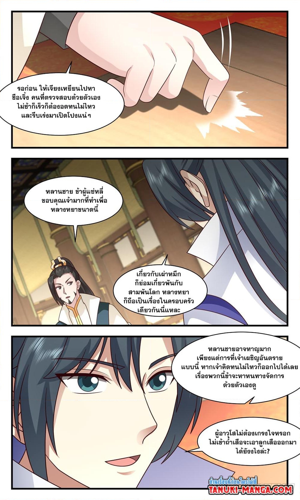 อ่านการ์ตูน Martial Peak 2959 ภาพที่ 5