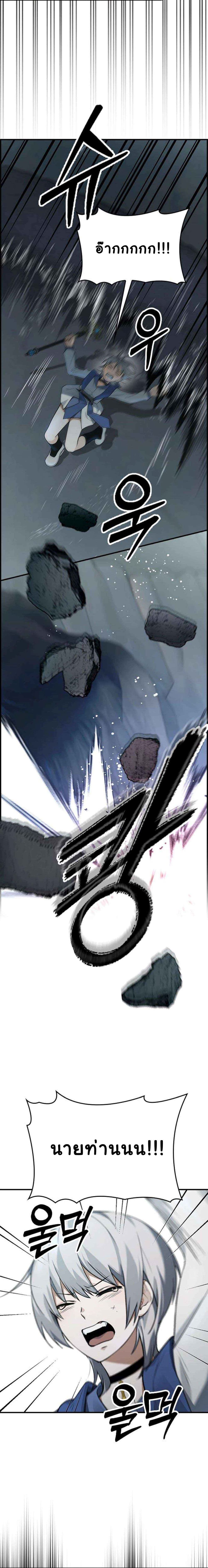 อ่านการ์ตูน Bad Ending Maker 12 ภาพที่ 6