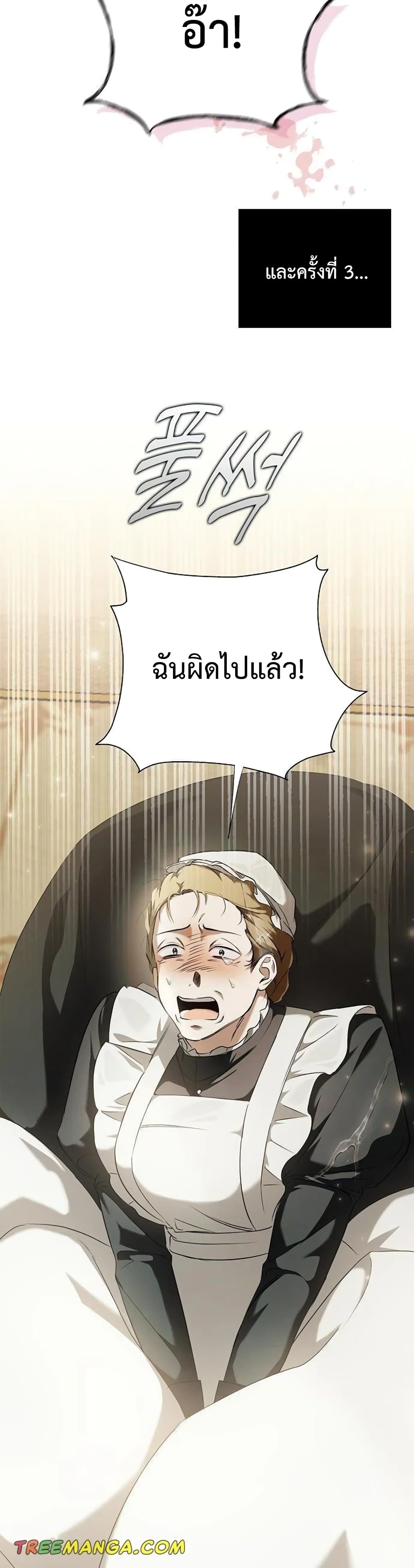 อ่านการ์ตูน My Body Has Been Possessed By Someone 3 ภาพที่ 27