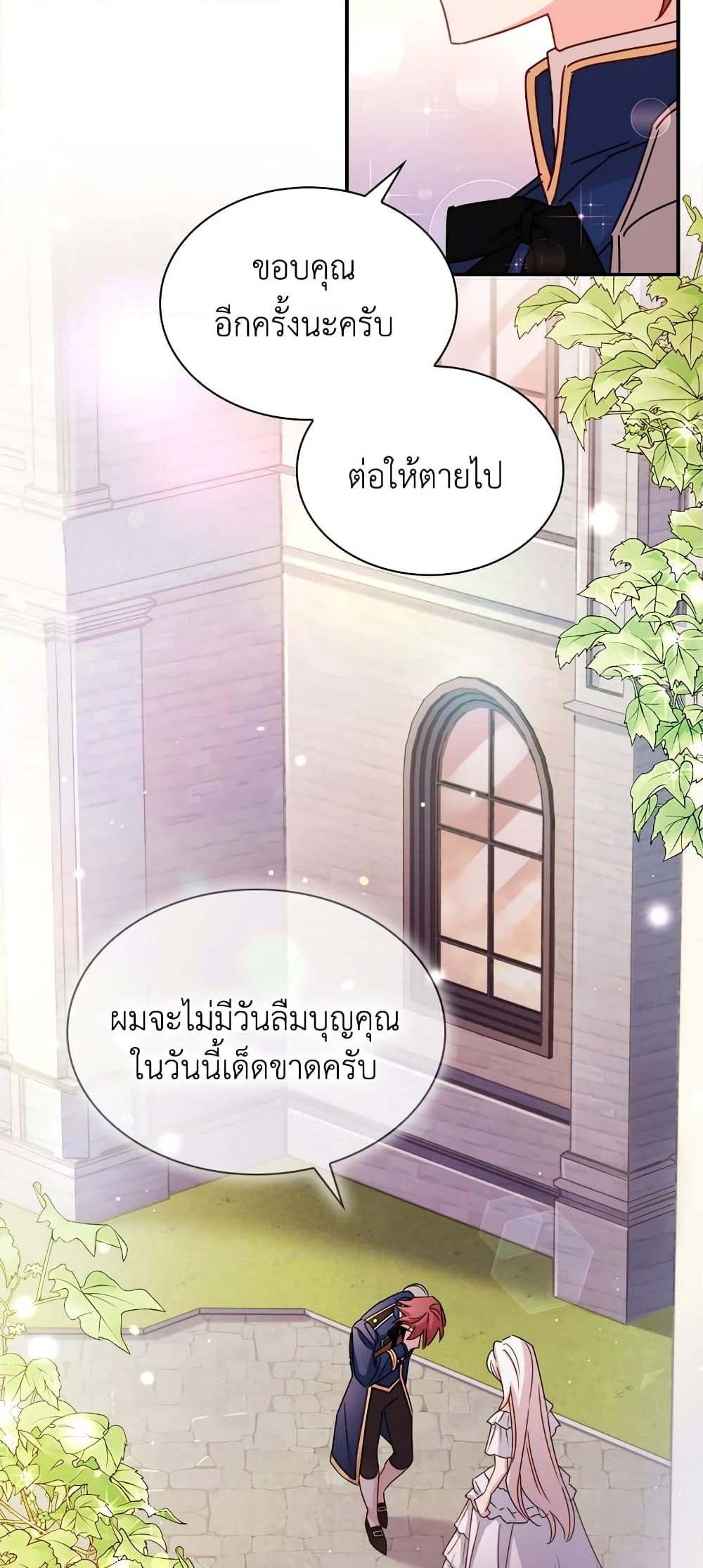 อ่านการ์ตูน The Lady Needs a Break 18 ภาพที่ 27