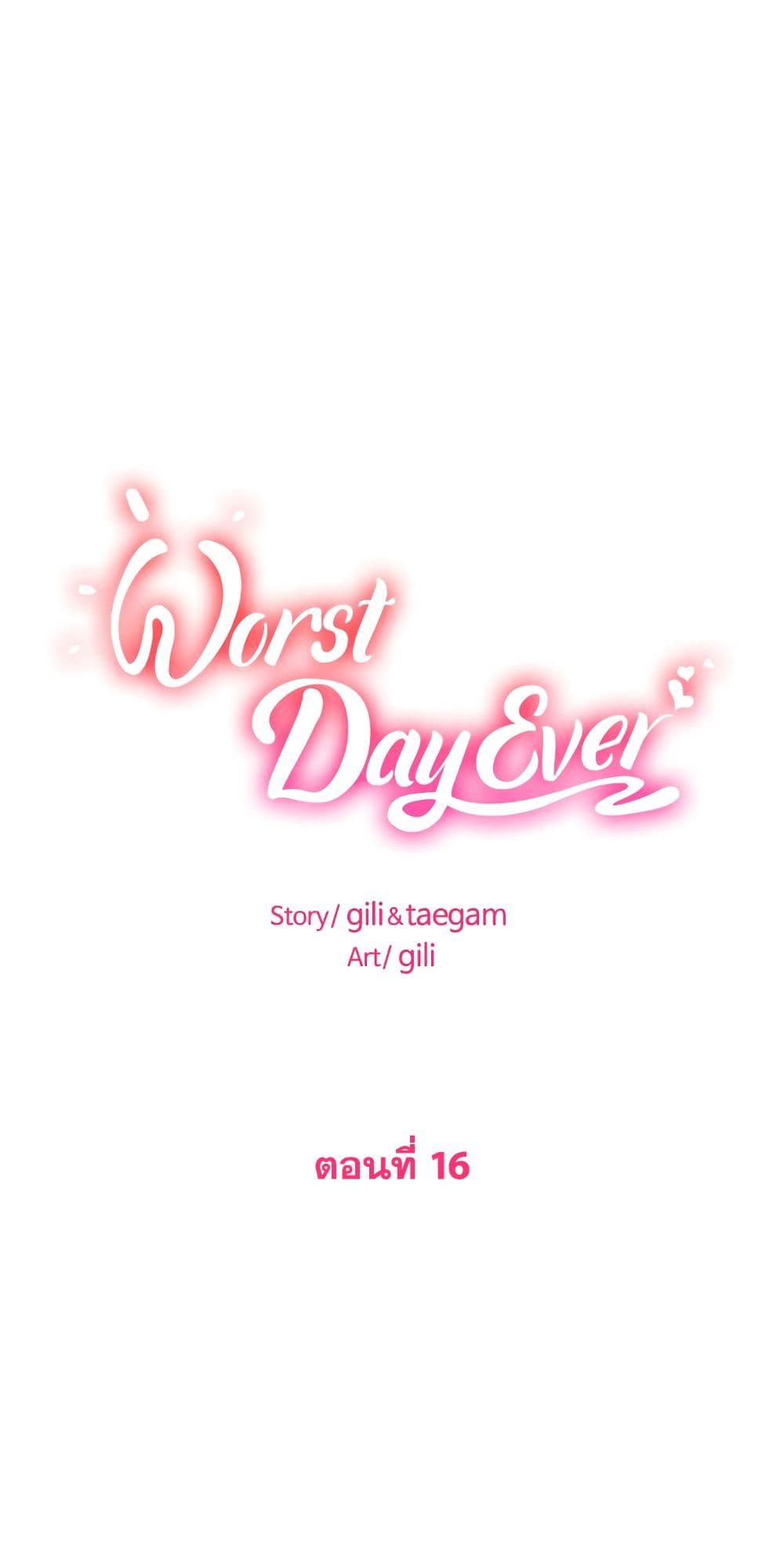 อ่านการ์ตูน Worst Day Ever 16 ภาพที่ 2